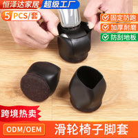 Chair Caster Wheel Stopper Cups for Office Chairs - 5 Pack