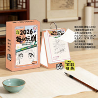 2026 Hand-Drawn Ancient Style Doodle Desk Calendar for Stress Relief