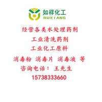 Kathon Isothiazolinone Biocide Preservative for Paints, Coatings, and Detergents