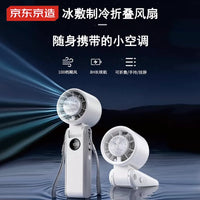 Jingzao Portable Folding Refrigeration Fan with Cooling Plate, Handheld/Desktop/Neck-mounted