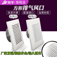 Adjustable ABS Air Vent for Indoor Fresh Air Systems with Valve
