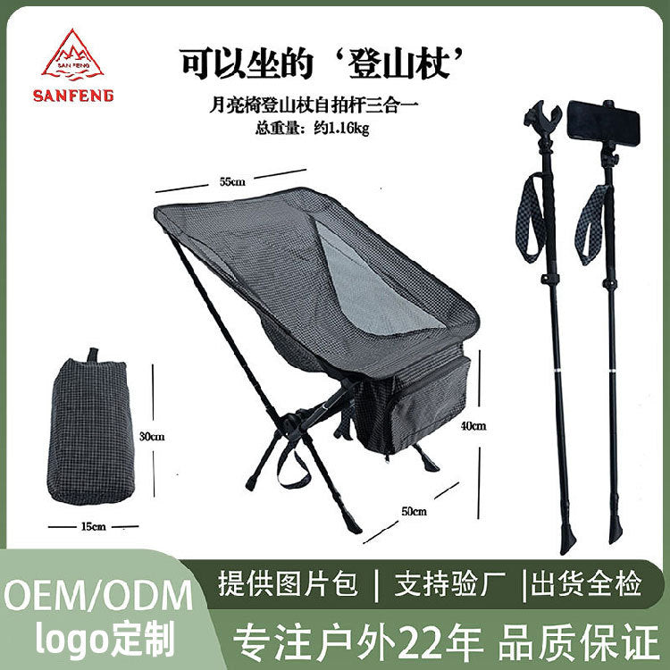 Foldable Aluminum Alloy Moon Chair with Integrated Trekking Pole, Portable Outdoor Fishing Chair