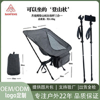 Foldable Aluminum Alloy Moon Chair with Integrated Trekking Pole, Portable Outdoor Fishing Chair