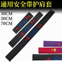 Car Seat Belt Shoulder Pad Cover Linen Universal All Seasons Safety Belt Protector