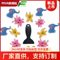 PEVA Cartoon Star Elephant Anti-Slip Bathtub Stickers for Bathroom Safety