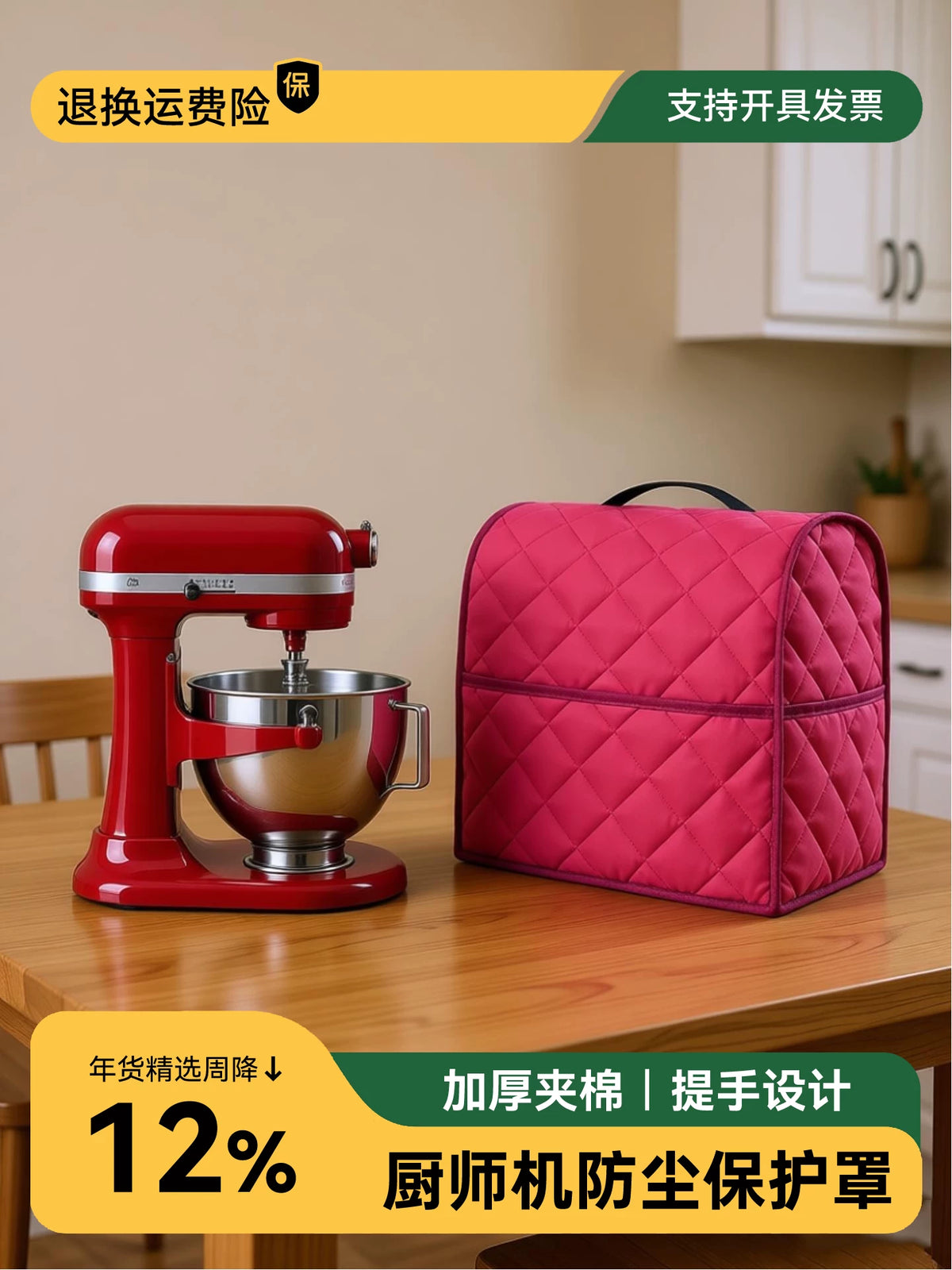 Stand Mixer Dust Cover Waterproof Oil-proof Splash-proof Storage Protector