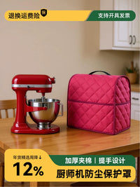 Stand Mixer Dust Cover Waterproof Oil-proof Splash-proof Storage Protector