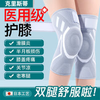 Non-Slip Thermal Knee Brace for Cold Weather Sports and Air-Conditioned Rooms