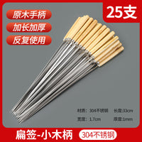 Stainless Steel Skewers with Wooden Handle for BBQ Grilling, Kebab Tools