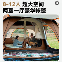 Large 2-Room 1-Living Room Outdoor Camping Tent Waterproof Portable Folding Villa Tent for Multiple People