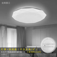Ceiling Lamp Shade and Base Replacement Kit for Bedroom Lighting, Acrylic Round Design