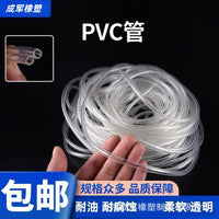 Clear PVC Soft Hose Fluid Pipe Anti-freeze Oxygen Tube Level Tube Watering Drainage Pipe Acid and Alkali Resistant Sleeve