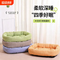 All-Season Washable Pet Bed for Small to Large Dogs and Cats