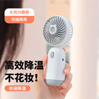 Mini Portable USB Rechargeable Handheld Fan with Custom Logo Support for Desk and Office Use