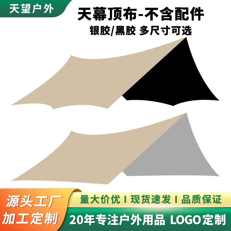 210D Oxford Cloth Tarp for Camping, Sunshade, UV Protection, Waterproof