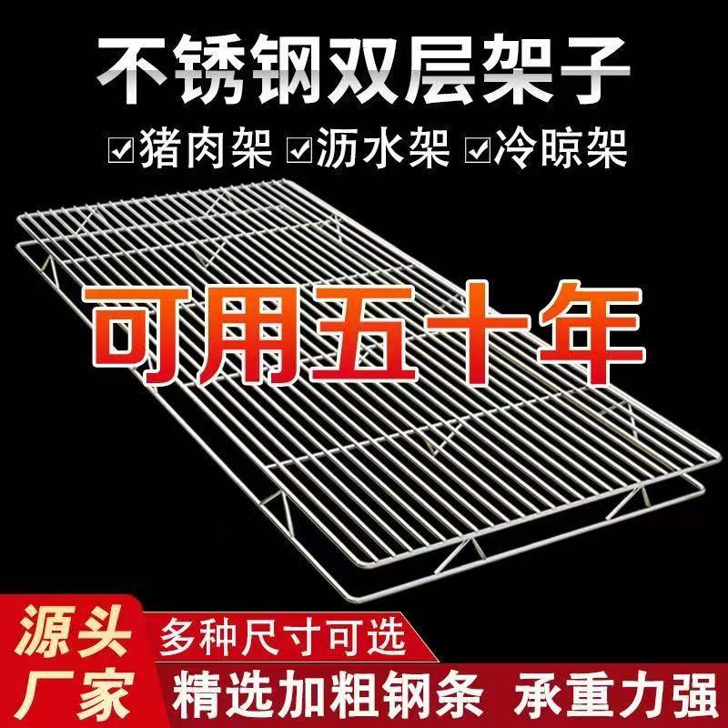 Stainless Steel Meat Drying Rack with Mesh Tray for Butcher Shops and Home Use