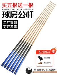 Billiard Pool Cue Stick for American Nine-Ball and Chinese Eight-Ball