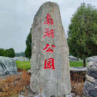Large Natural Landscape Stone for Garden and Yard Decoration, Engravable