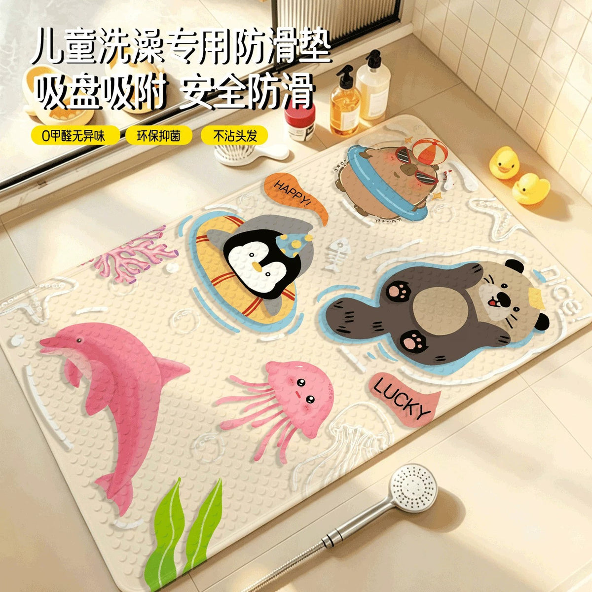 Kids' Non-Slip Bath Mat with Suction Cups for Shower and Bathtub