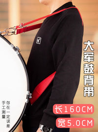 5cm Wide Double Shoulder Marching Drum Strap for School Bands
