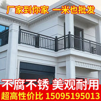 Aluminum Alloy Balcony Railing Outdoor Villa Courtyard Fence Protective Barrier