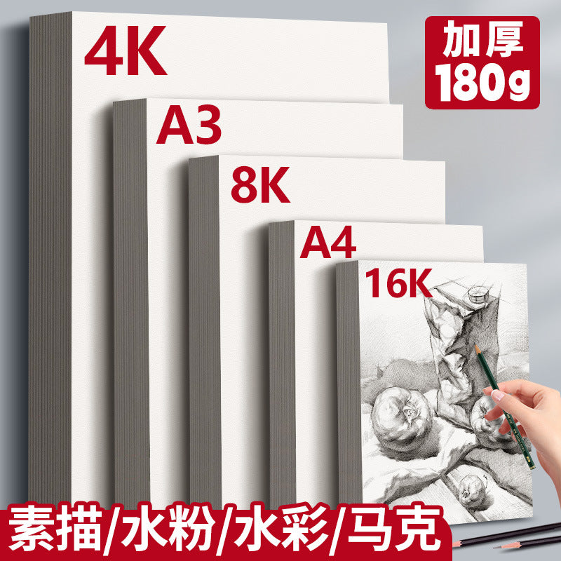 Yuanhao A3/A4/8K Sketch Paper for Art Students, Thickened Watercolor and Drawing Paper