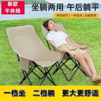 Moon Chair High Back U-shaped 4-Position Adjustable Recliner for Fishing Picnic Camping Portable Outdoor Folding Chair