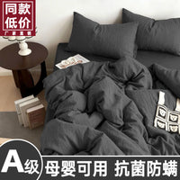 Washed Cotton Duvet Cover Set, Solid Color, Soft Breathable Bedding for Dorm Room