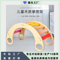 Kids Wooden Climbing Arch Rainbow Rocker and Walker Toy for Sensory Training