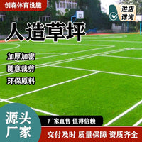Artificial Thickened Turf for Football Fields & Outdoor Landscaping