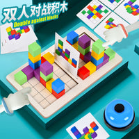 Kids' Educational Spatial Logic Battle Building Blocks Game for Parent-Child Interaction