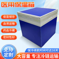 Medical Insulated Cooler Box for Vaccine and Specimen Transport