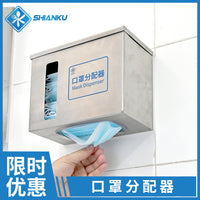 Food-Grade 304 Stainless Steel Mask Dispenser Storage Box for Factories and Workshops