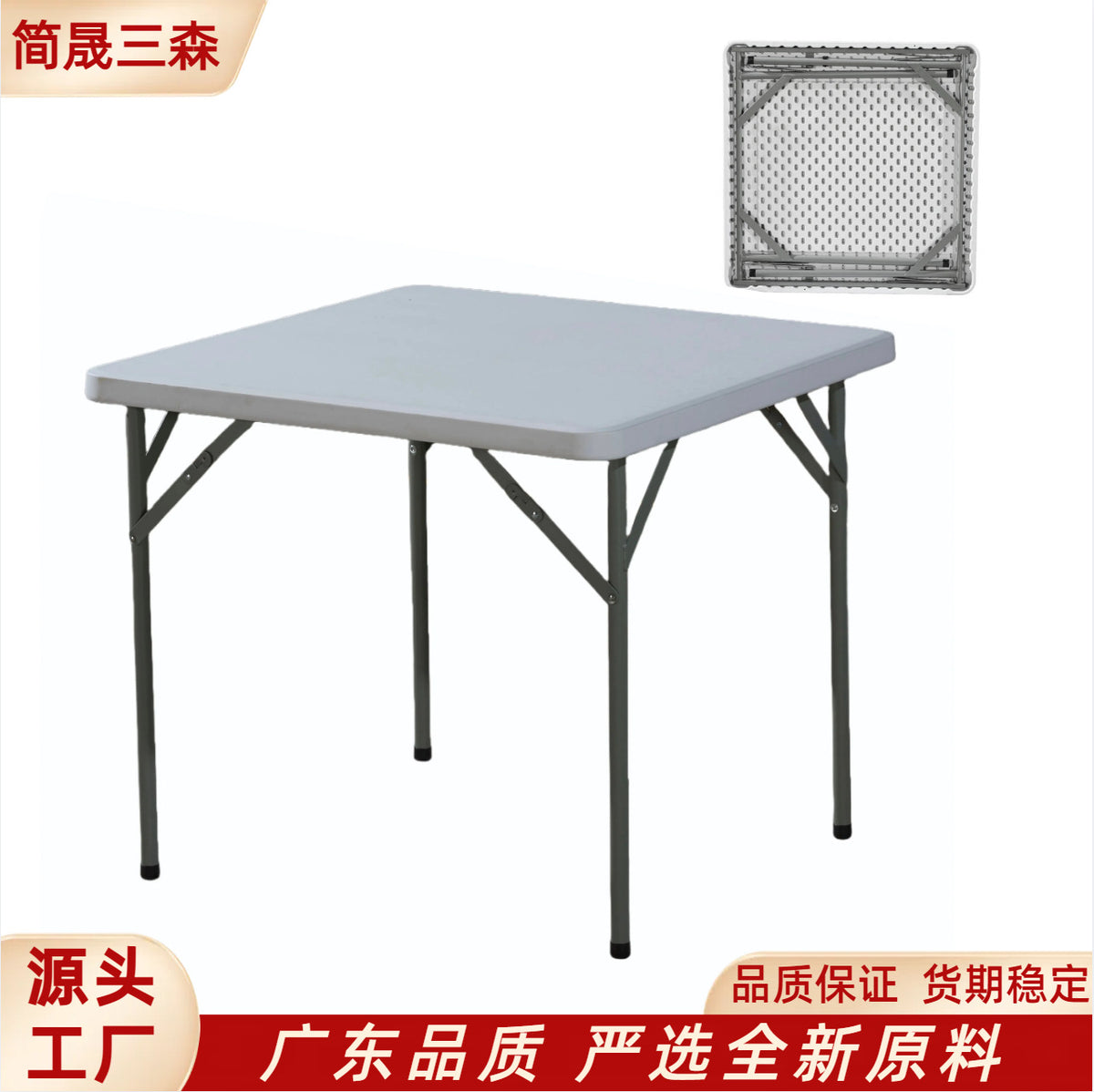 Portable Folding Square Table for Outdoor Camping and Home Use
