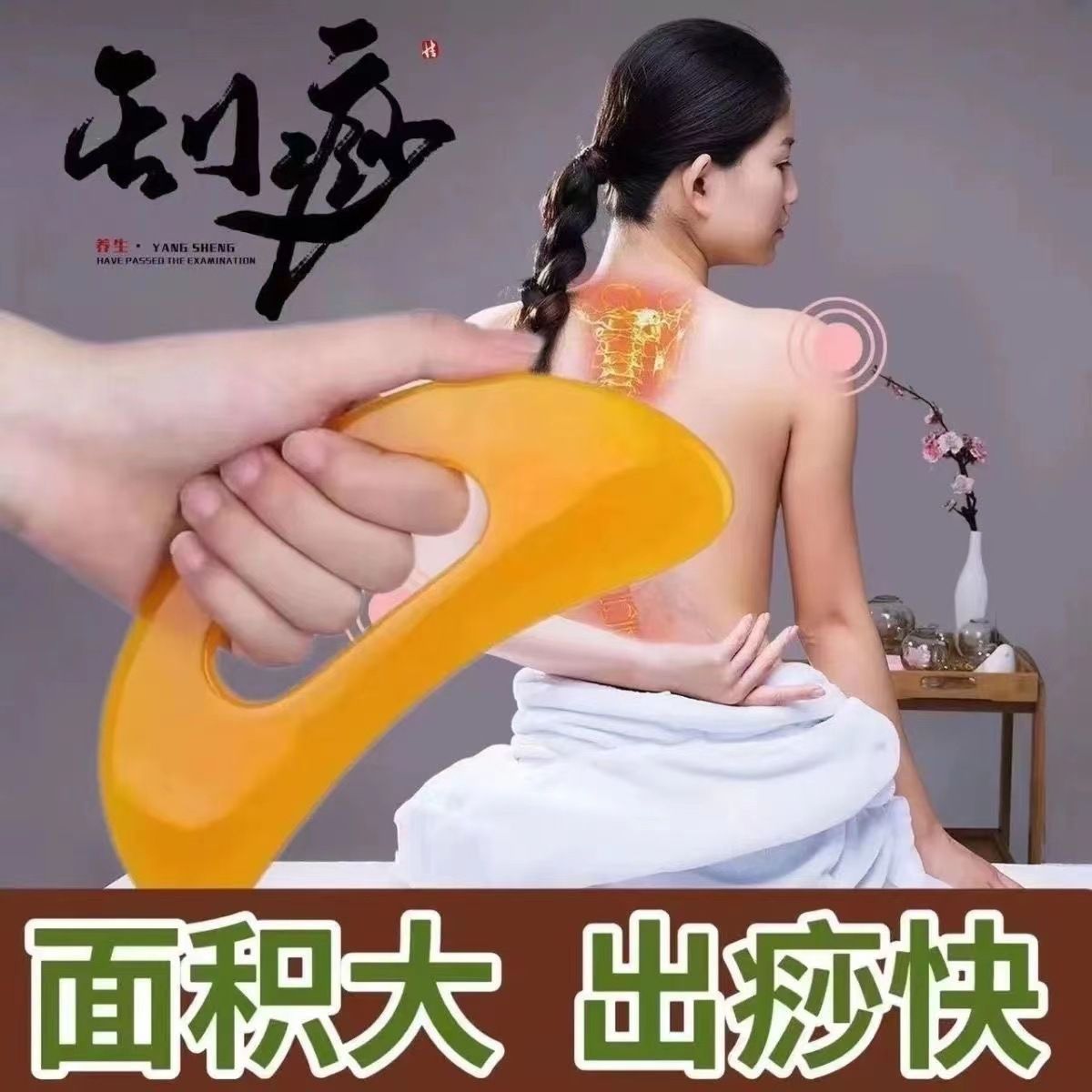 Large Gua Sha Board for Full Body, Shoulder, Neck, Back, Face, and Leg Slimming - Yellow