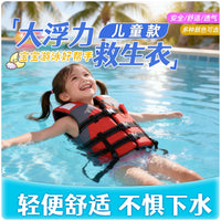 Kids' Professional Buoyancy Life Vest for Swimming and Snorkeling