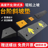 Motorcycle Scooter Ramp Mat for Driveways and Doorways, Multi-Height Threshold Bridge