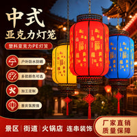 Outdoor Waterproof PE Lanterns for Festivals and Restaurants