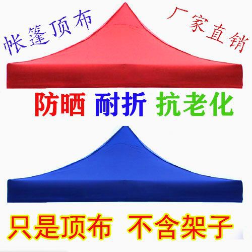 3x3m Thickened Waterproof Canopy Tent Top Cover for Outdoor Sunshade and Stall