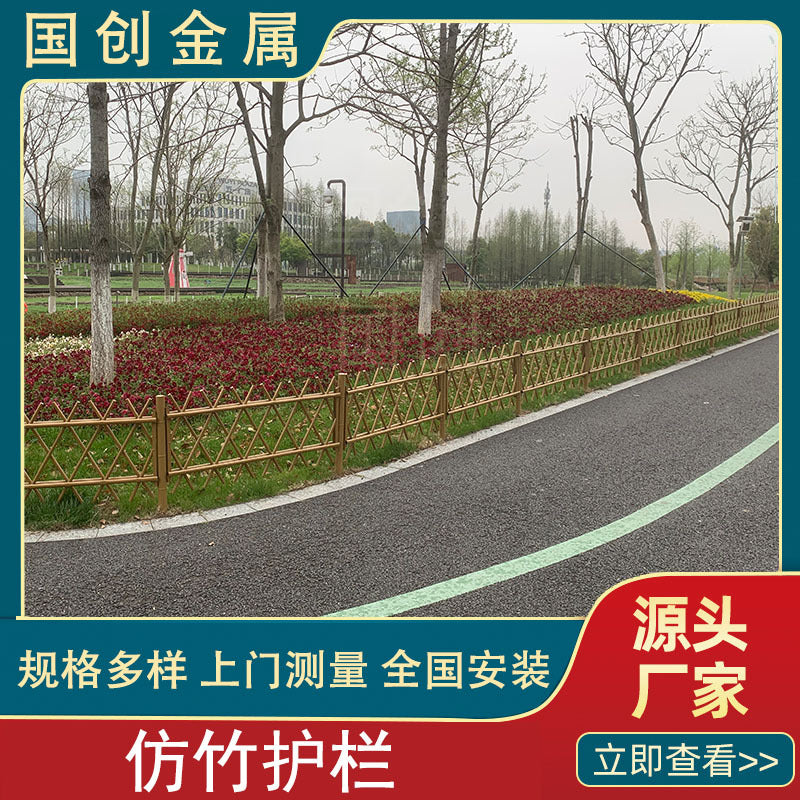 Stainless Steel Bamboo-Look Garden Fence for Courtyards, Villas, and Landscaping