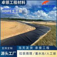 Heavy-Duty Pond Liner Geomembrane for Fish Ponds, Lotus Ponds, and Embankment Protection, UV Resistant