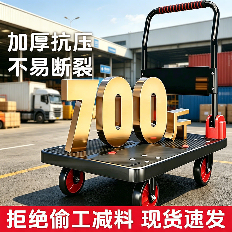 Heavy-Duty Foldable Platform Cart with Silent Wheels for Warehouse and Commercial Use