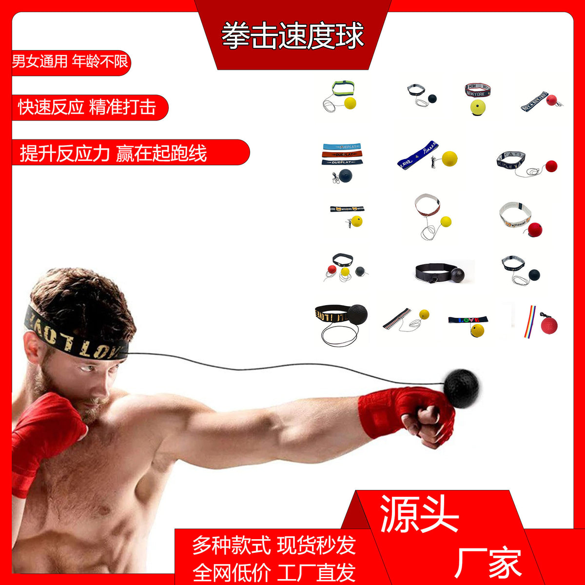 Head-Mounted Reflex Boxing Ball for Speed Training and Stress Relief