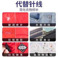 Fabric Adhesive Glue for Clothes, Logos, Shoe Insoles, and Fabric Repairs - Strong, Waterproof, and Non-Hardening