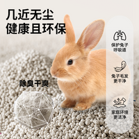 Rabbit Litter Deodorizing Bedding, Absorbent Urine Toilet Pellets, Wood Pellets and Wood Shavings for Pet Rabbit Hygiene