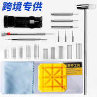 Watch Band Repair Tool Kit - Metal Upgrade Version