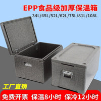 Epp Foam Insulated Food Delivery Box with Shoulder Strap for Hot and Cold Items