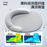 POPO Summer Cooling Pet Bed with Removable Washable Mat for Cats and Dogs