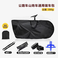 Ultralight Universal Bicycle Travel Bag for Road and Mountain Bikes, Thickened Portable Waterproof Wear-Resistant Storage Bag