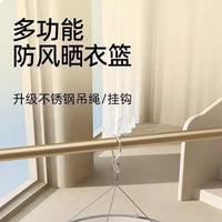 Stainless Steel Drying Basket with Windproof Enclosure for Laundry, Socks, and Delicates